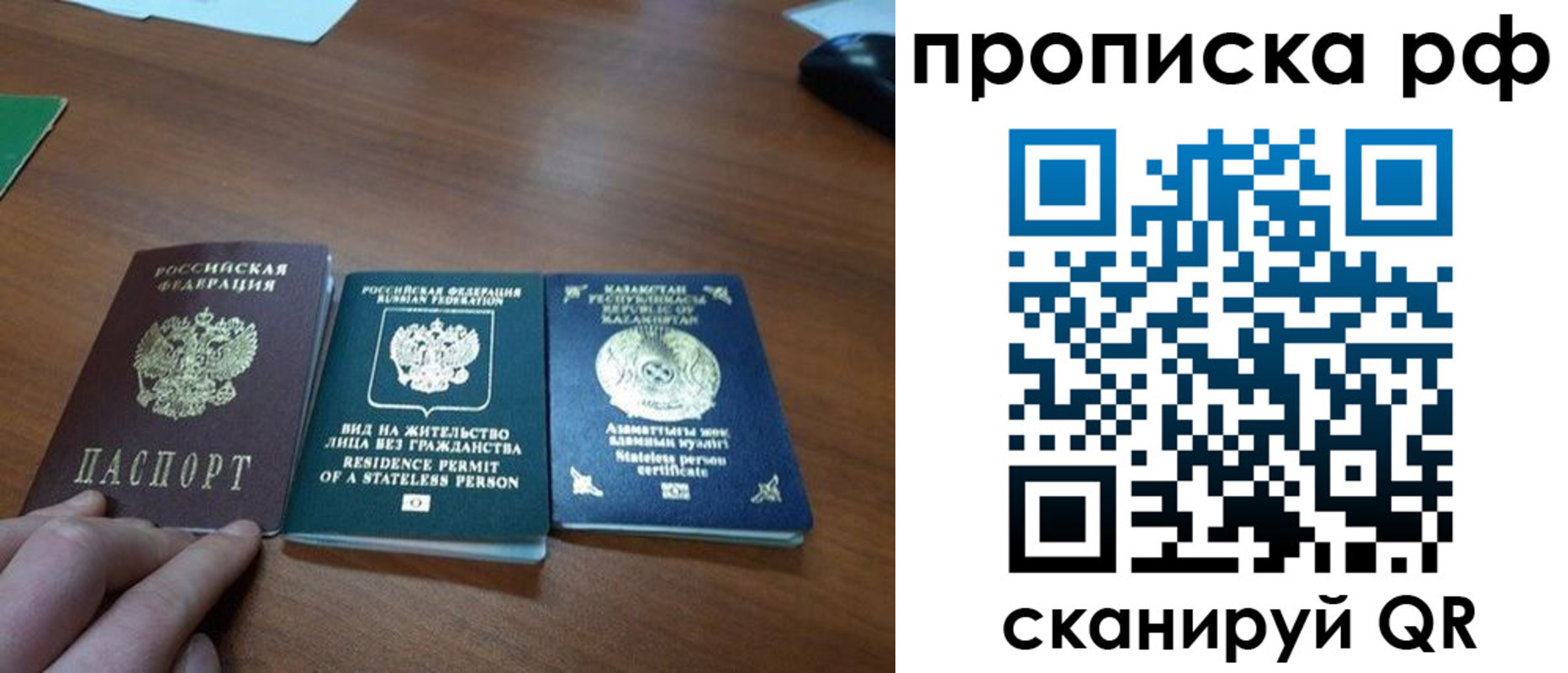 прописка поиск в Абинске
