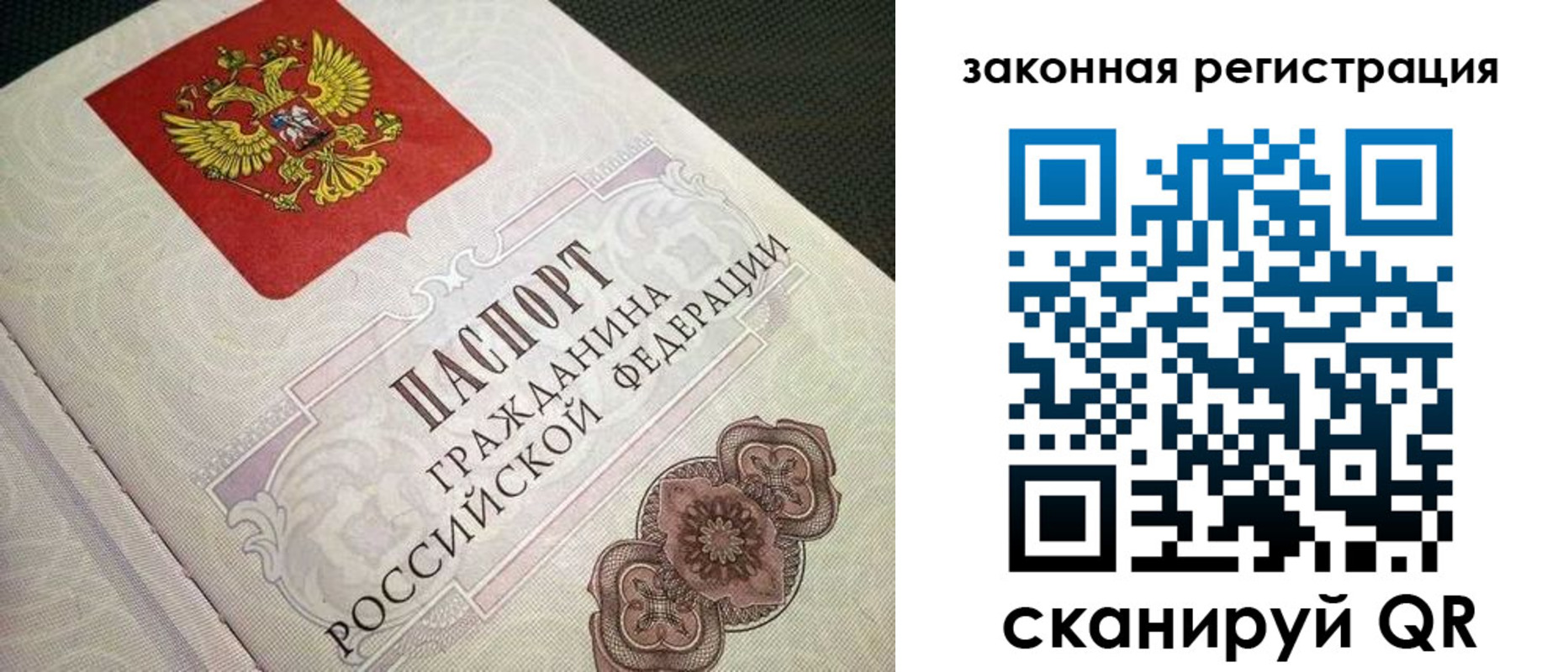 прописка в Абинске