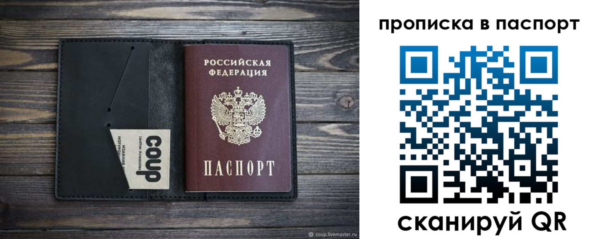 купить прописку в Абинске