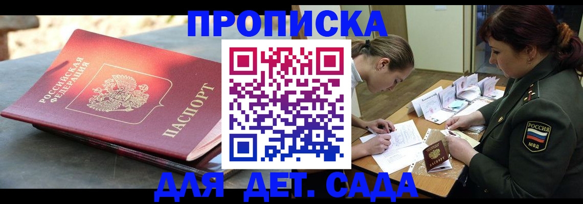 прописка для военкомата в Абинске