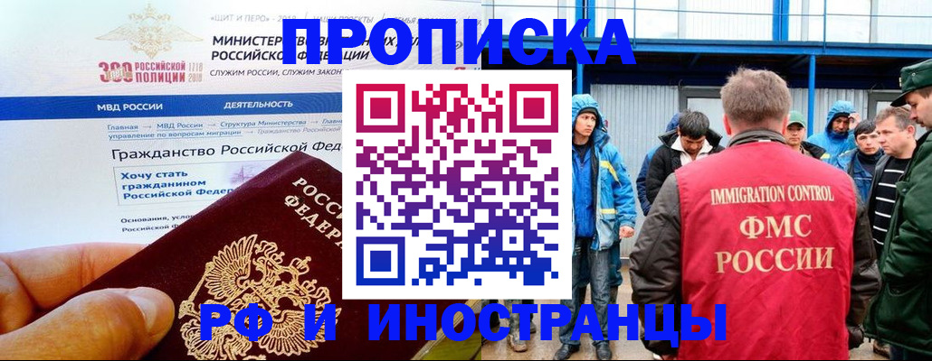 регистрация в Абинске